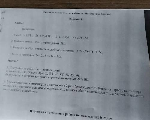 РЕШИТЬ КОНТРОЛЬНУЮ РАБОТУ И ПОБЫСТРЕЙ
