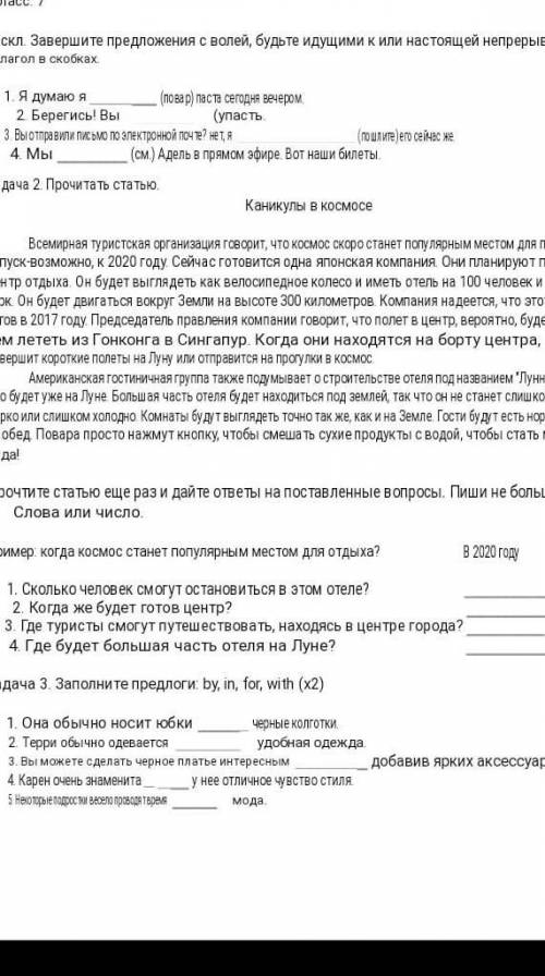 Англиский сделать 7 класс есть привод на русский язык 