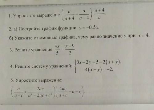 РЕШИТЕ САМОСТОЯТЕЛЬНОЮ ПО АЛГЕБРЕ