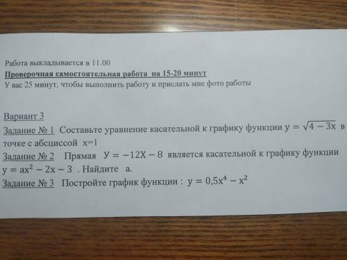 Решить быстро очень осталось 10 минут