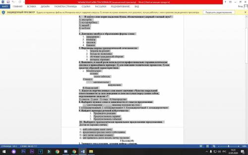 Help, запращиваю поддержку