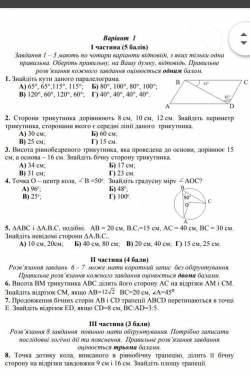 Геометрия до вечера 22.05.2020 года