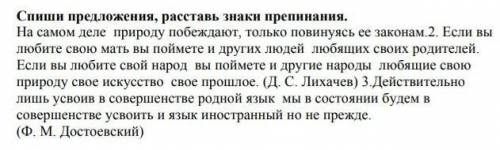 Спеши предложения, расставь знаки препинания.