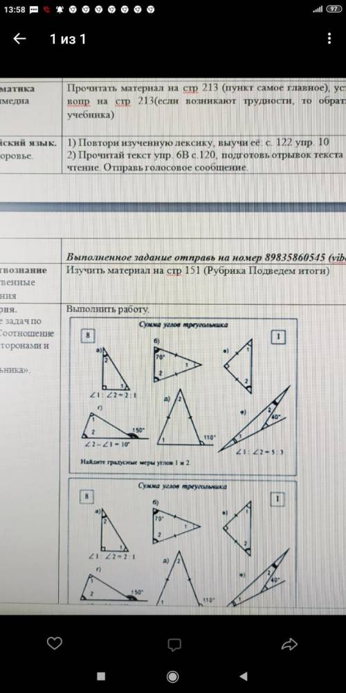 Сделайте с решением полным там дано решение и т.д