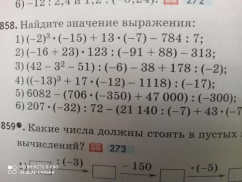 4) по действиям в столбик. Остальное не надо