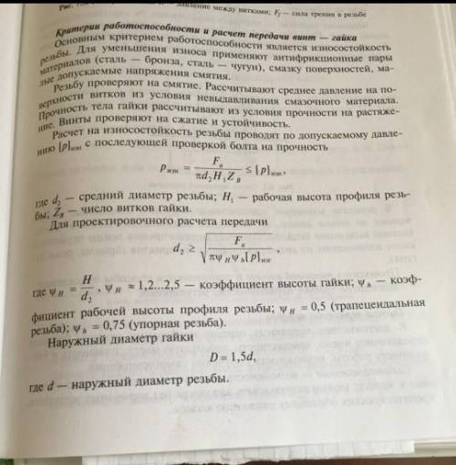 По Технической механике решить задачу​