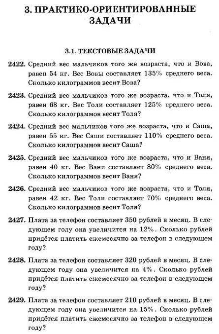 АЛГЕБРА7 класс..................