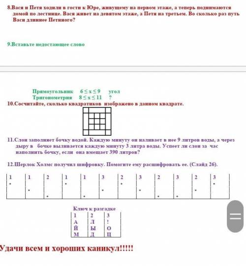 Ребяяят выполнить вот эти задания. Благодарю)