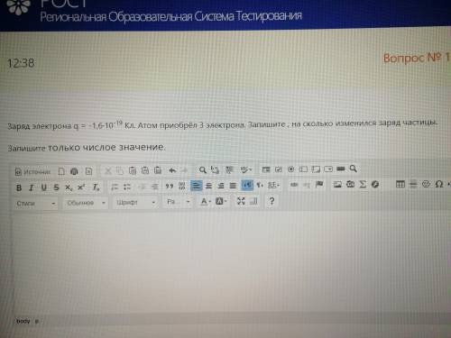 На сколько изменился заряд частицы?