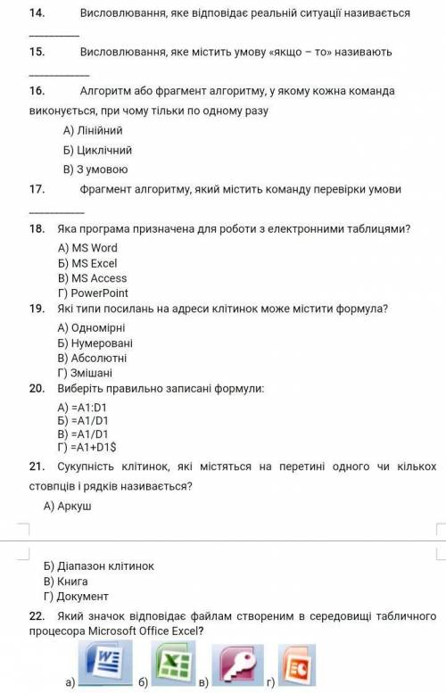 Підсумкова контрольна робота 7 клас інформатика