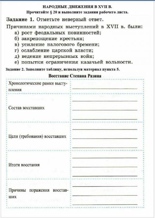 а то это дистанционное обучение меня доканает ​