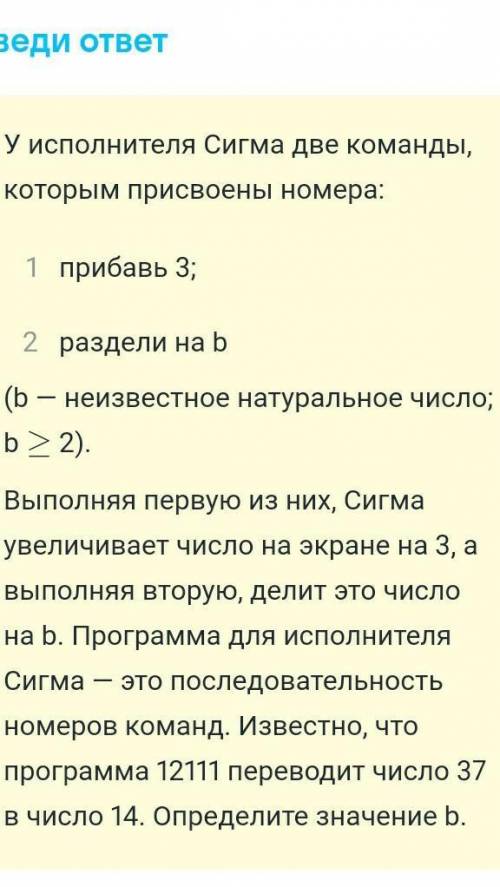 Эй слышь сделай информатику быстро и правильно...даю 5 минут понял?