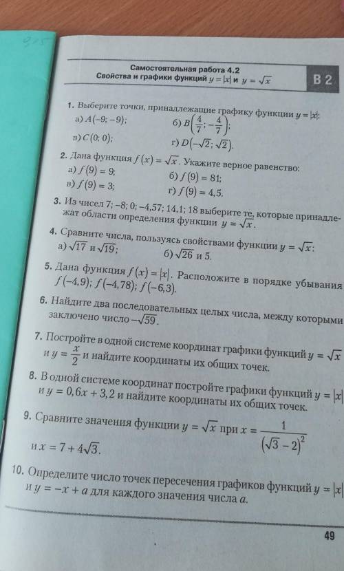 надо решить хоть 5 заданий 