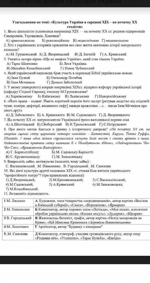 Узагальнення з історії україни 9 клас