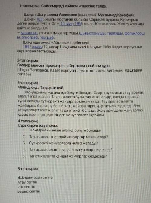 Можно тап сделать умоляю надо