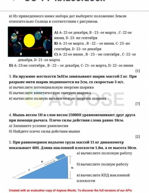 Соч за 7класс 4четверть 2020г умоляю 