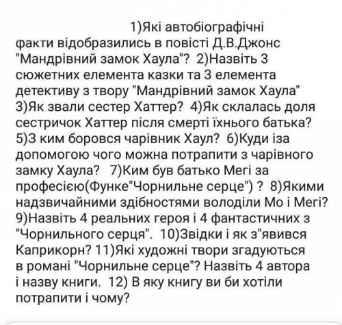 Зможете відповісти на питання! 