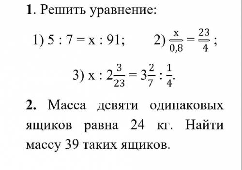 с математикой. объяснениями​