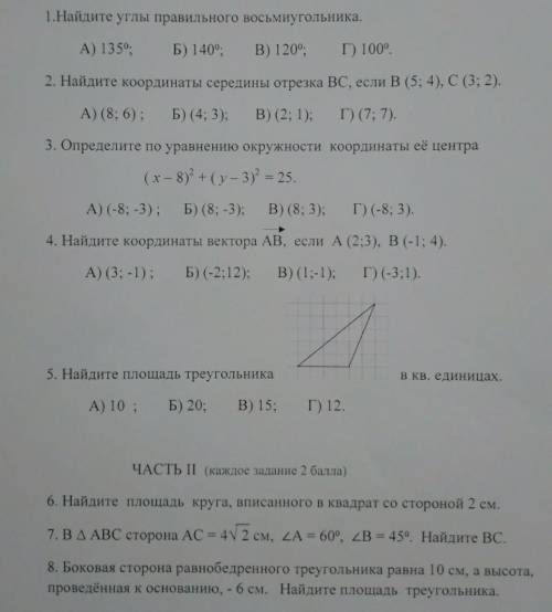 Кину жалобу, если хотите забрать балы 