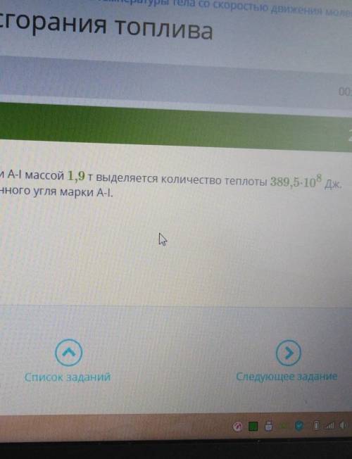 Сколько получится физика ​