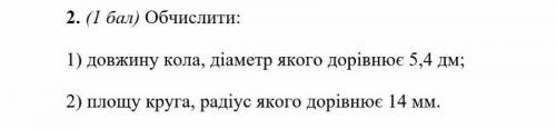 До ть, будь ласка! Терміново! Дам цукерку і печиво :))