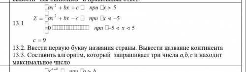 1 Алгоритмы разветвляющегося процессакто решит все подробно надо 