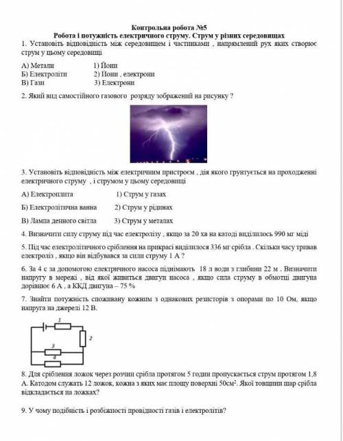 До ть будь ласка дуже треба здати сьогодні.
