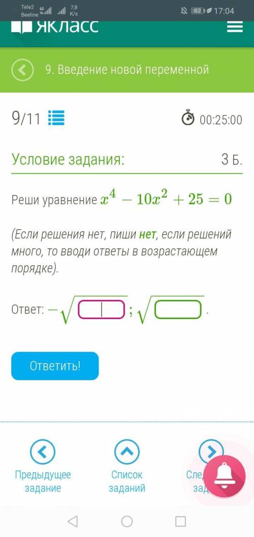 Очень нужно.. Мне никогда не отвечают здесь кто-нибудь От