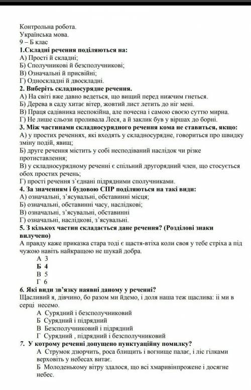До ть з контрольною( лучший ответ)