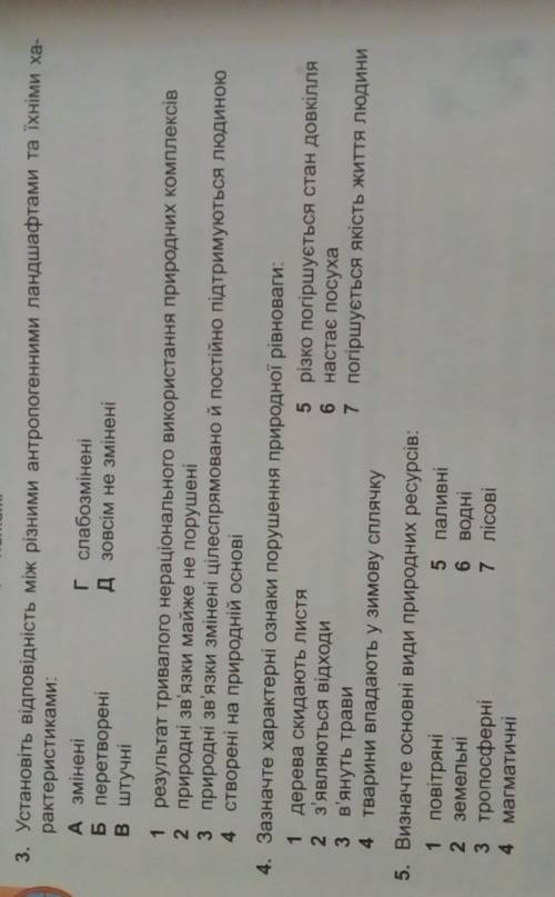 До ть мені будь ласка.Дуже треба