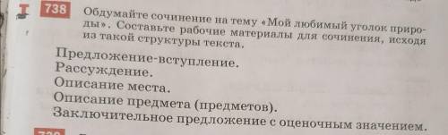 МНЕ Нужно составить изложение
