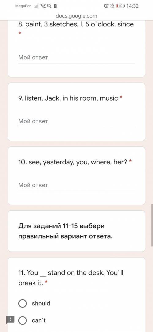 Контрольная по английскому тока быстрей