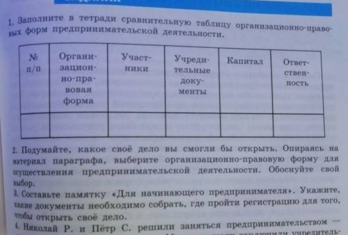 сделать 1,2 и 3 задание. 
