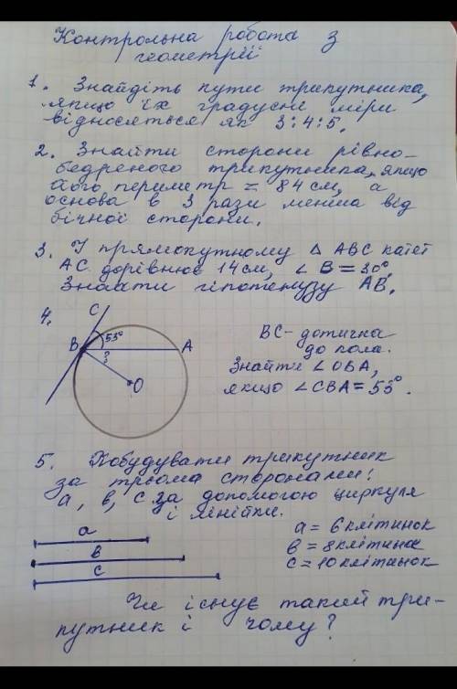 1)найдите куглы, градусная мера которых равняется 3:4:5 2)Найдите стороны равнобедренного треугольни