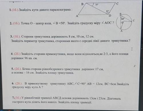 Сделайте всё что можете желательно с рисунком и дано.