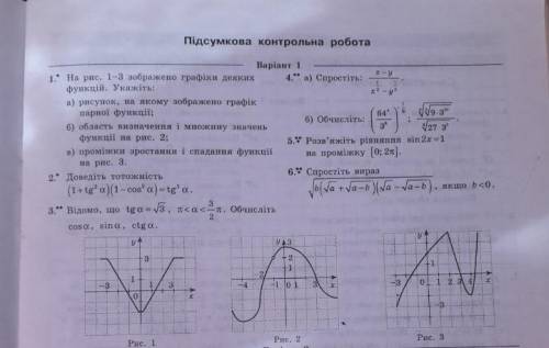 Люди У меня контрольная а я не знаю как решить. Желательно до понедельника