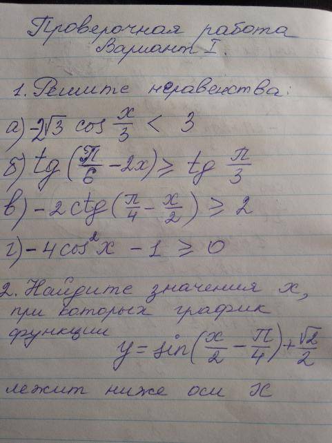 решить алгебру Училка сожрёт