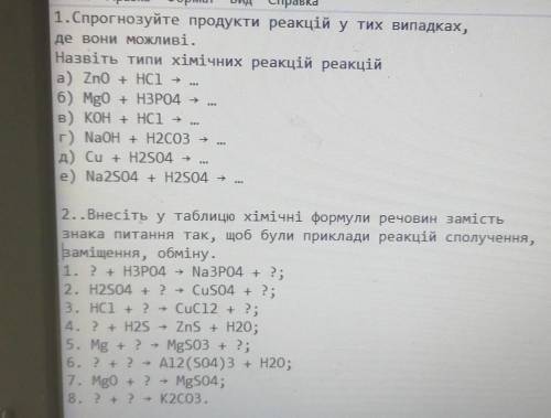 С РЕШЕНИЕМ ПО ХИМИИ Я НЕ МОГУ РЕШИТЬ ​