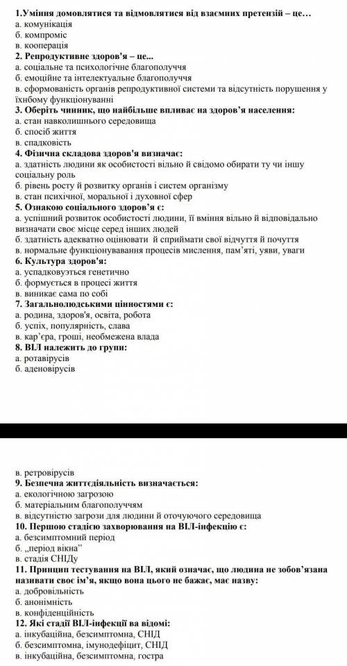 До ть будь ласка дуже треба зробити