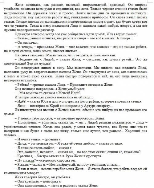 Определите, какие невербальные средства использовали в данном фрагменте текста