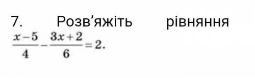 Розв'яжіть рівняння:x-5/4 - 3x+2/6 = 2