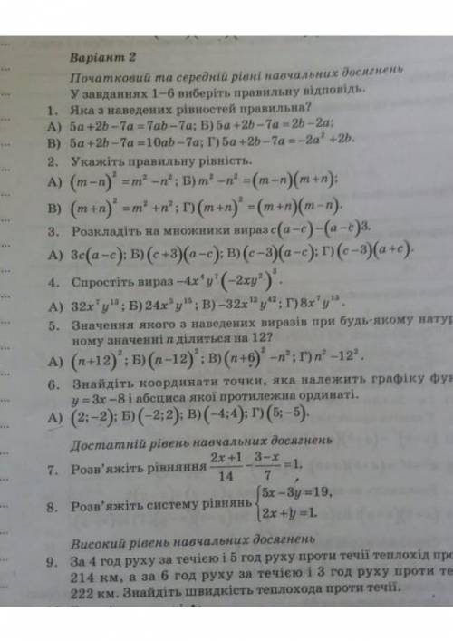До ть виконати хоча б декілька завдань будь-ласка