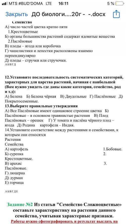 сделайте номера 13 14 заранее ооооочень надо