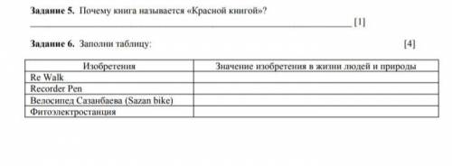 очень маленькое задание.Буду благодарна