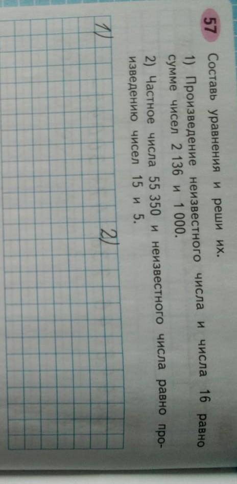 Привет всем это 4 класс часть 2 