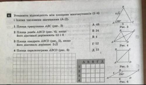 Знайдіть площі трикутника,квадрата, ромба, паралелограма.геометрія, контрольна робота, 6️⃣