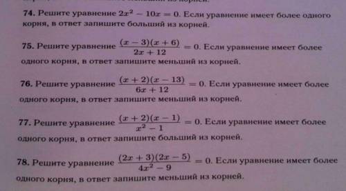 Хелп:)74-79......,.....,....