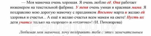 Объясните пунктограмму, сделав схему.