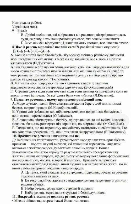 Решите ( легко) + лучший ответ