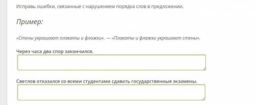 Решите 2 задания по русскому языку! См.фото